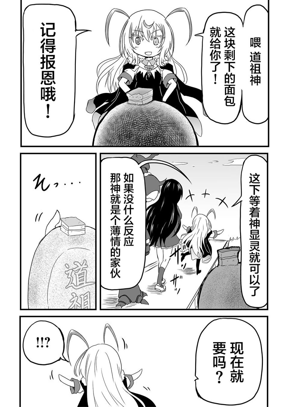 濒临灭亡的昆虫帝国 凤蝶总统的奋斗韩漫全集-第01话无删减无遮挡章节图片 