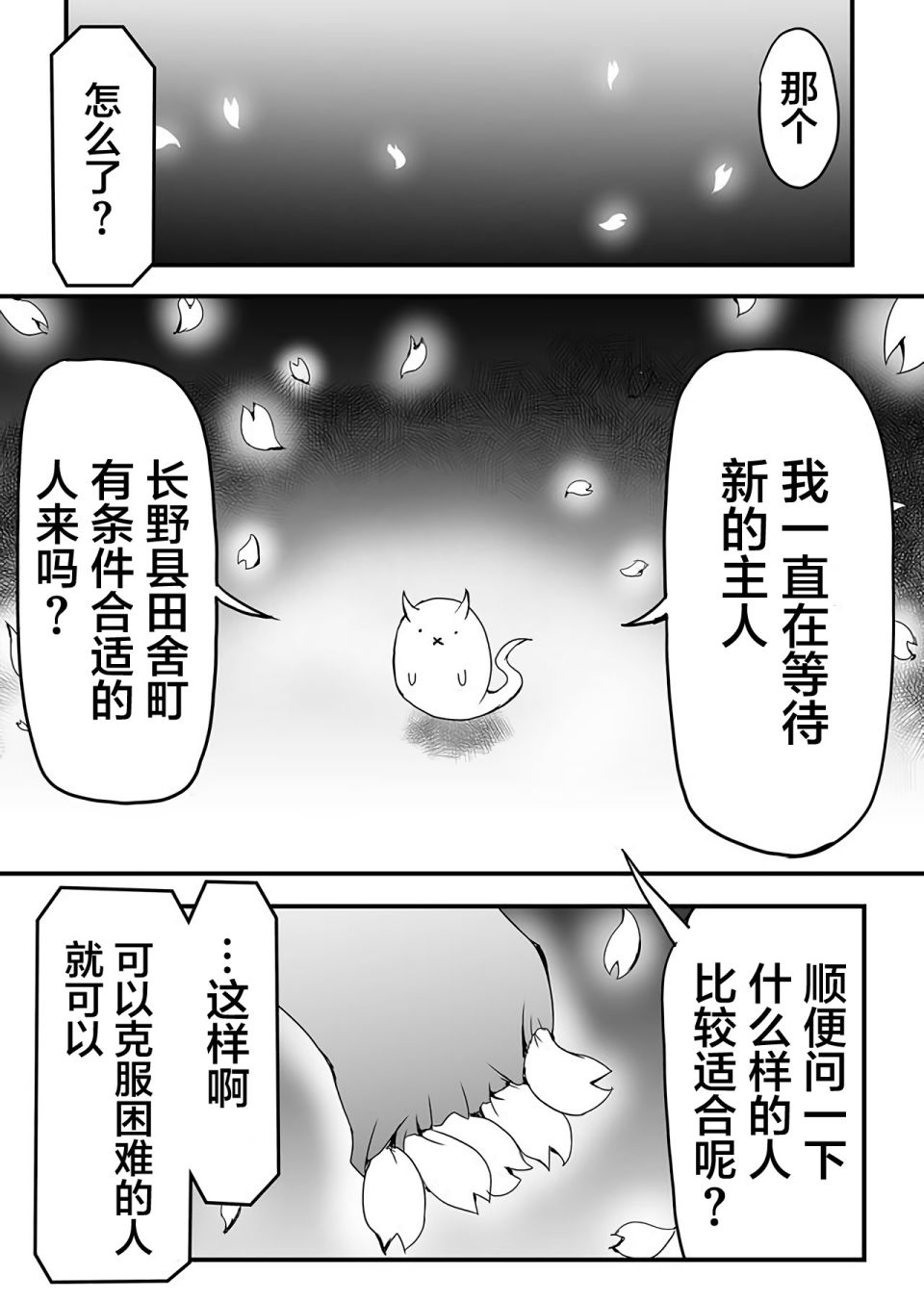 濒临灭亡的昆虫帝国 凤蝶总统的奋斗韩漫全集-第01话无删减无遮挡章节图片 