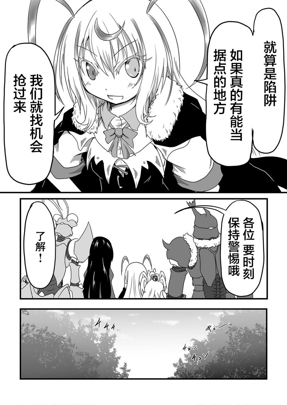 濒临灭亡的昆虫帝国 凤蝶总统的奋斗韩漫全集-第01话无删减无遮挡章节图片 