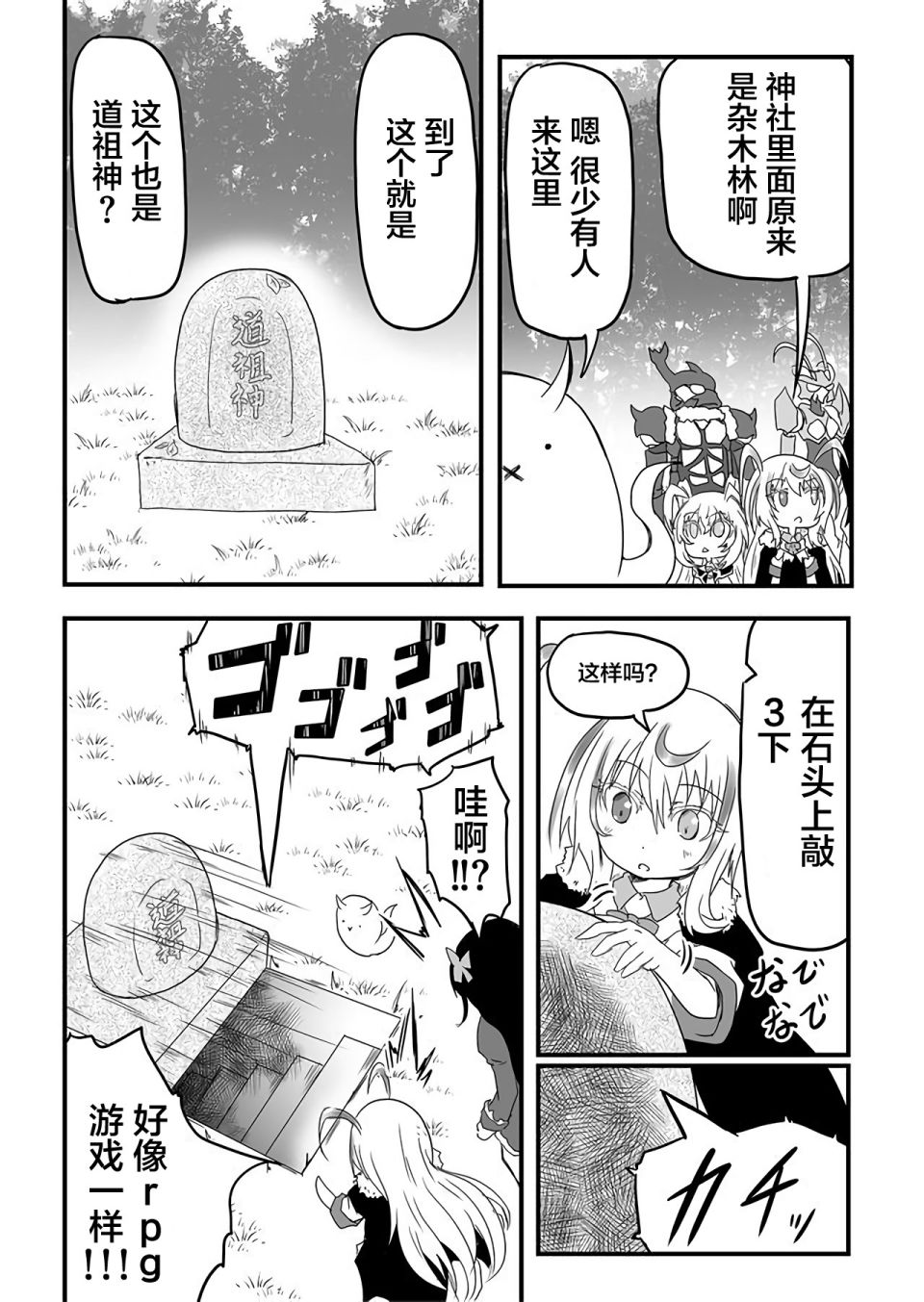 濒临灭亡的昆虫帝国 凤蝶总统的奋斗韩漫全集-第01话无删减无遮挡章节图片 