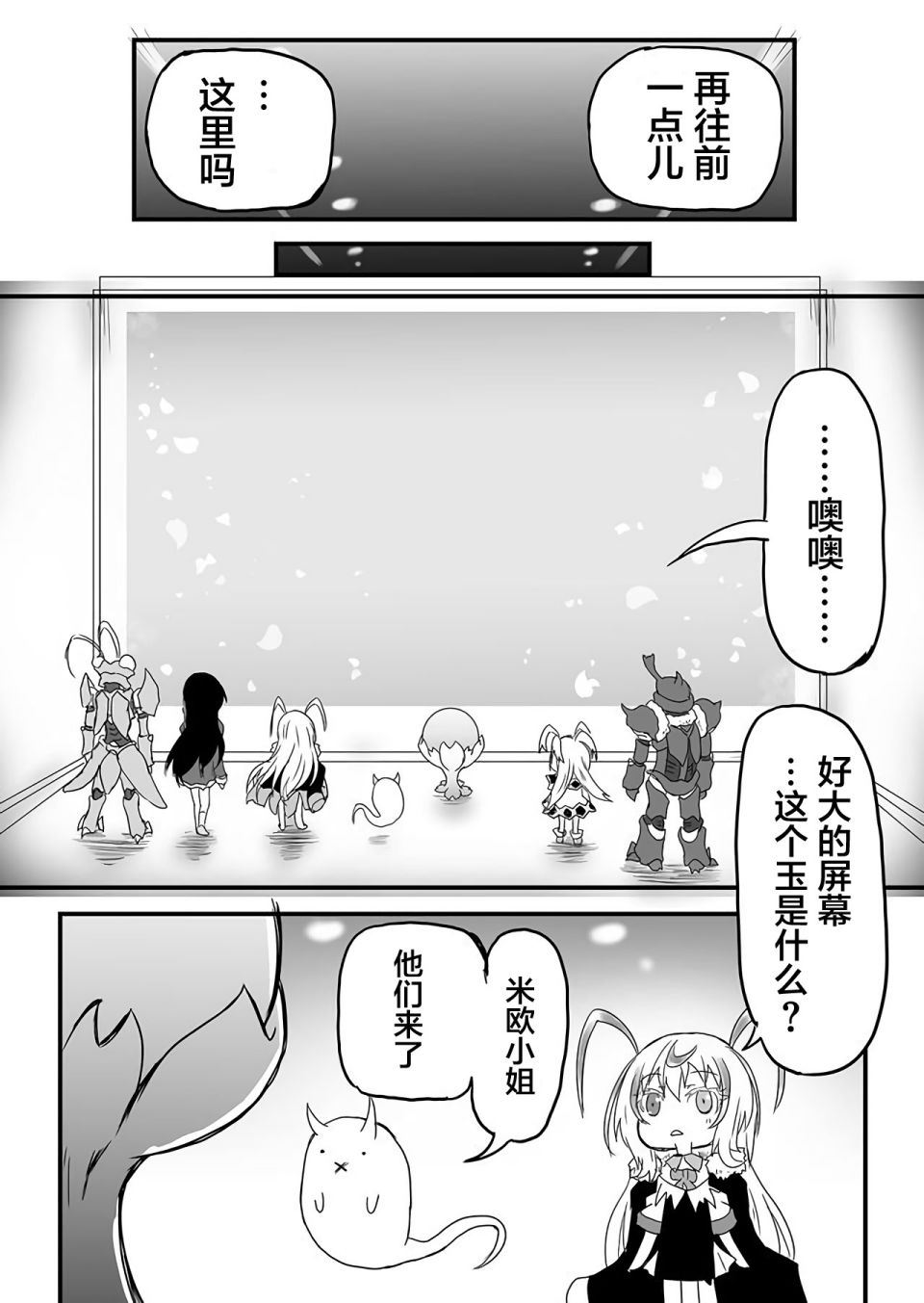 濒临灭亡的昆虫帝国 凤蝶总统的奋斗韩漫全集-第01话无删减无遮挡章节图片 