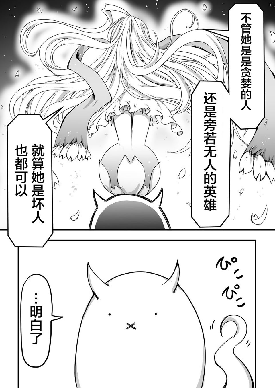 濒临灭亡的昆虫帝国 凤蝶总统的奋斗韩漫全集-第01话无删减无遮挡章节图片 