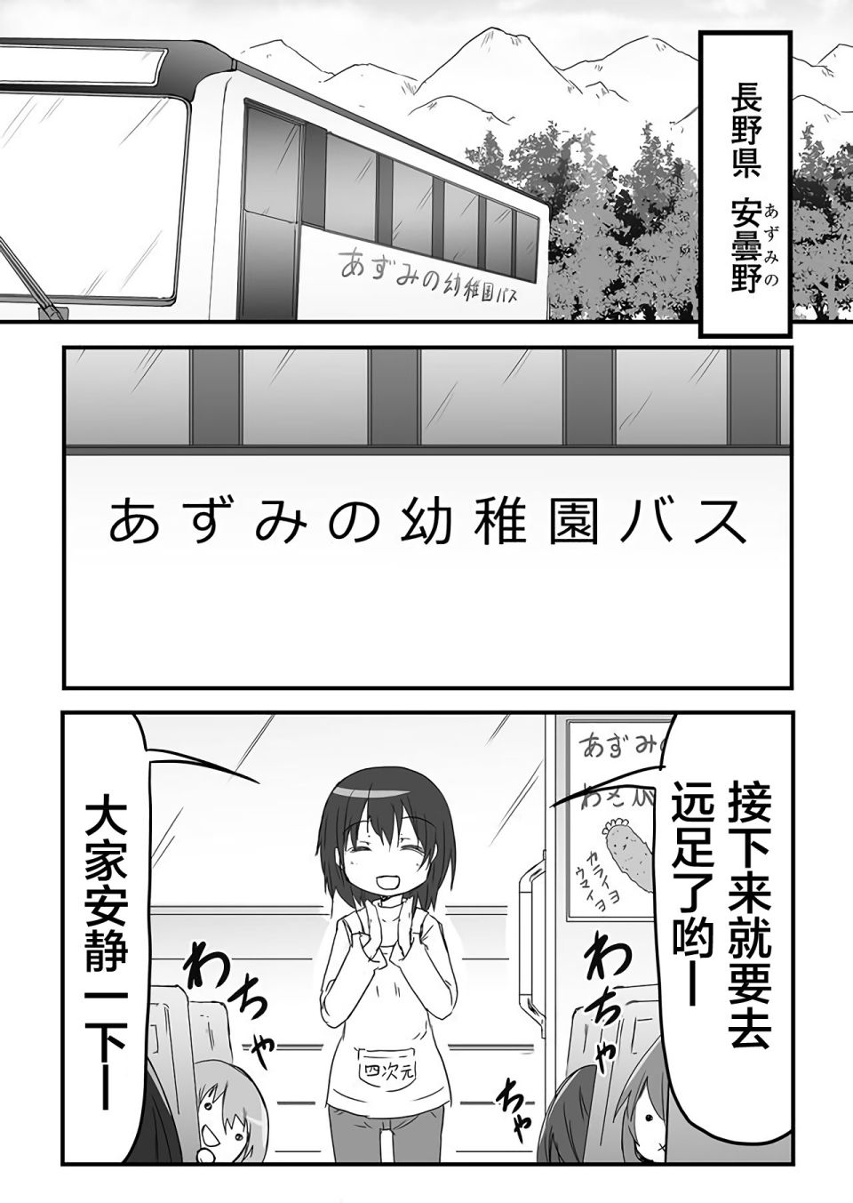 濒临灭亡的昆虫帝国 凤蝶总统的奋斗韩漫全集-第01话无删减无遮挡章节图片 