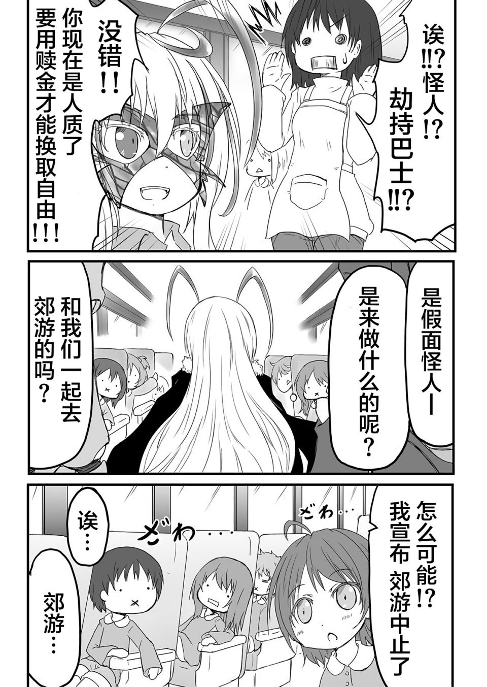 濒临灭亡的昆虫帝国 凤蝶总统的奋斗韩漫全集-第01话无删减无遮挡章节图片 