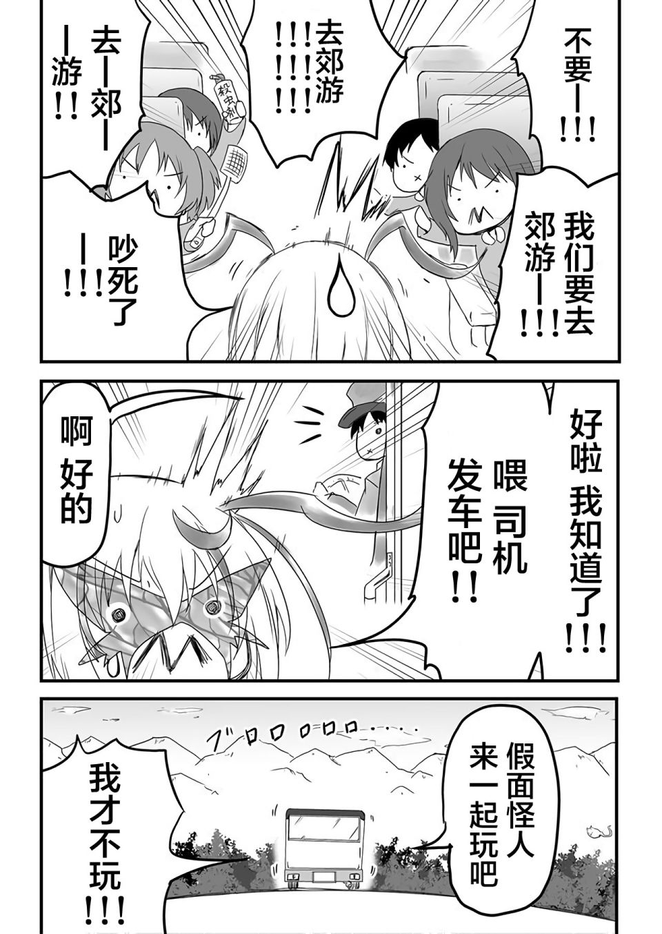 濒临灭亡的昆虫帝国 凤蝶总统的奋斗韩漫全集-第01话无删减无遮挡章节图片 