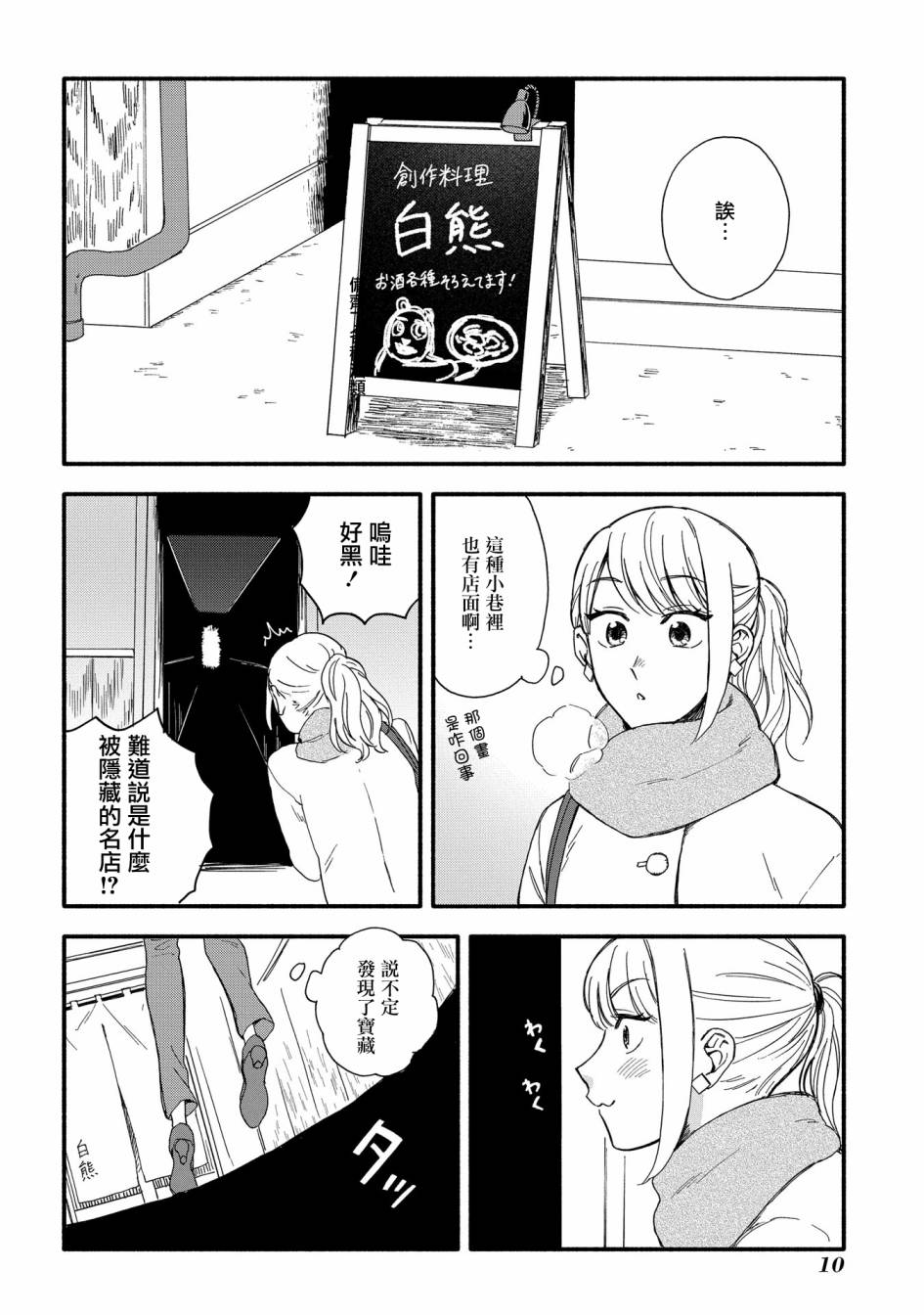 沉醉在琥珀色的梦中韩漫全集-第01话无删减无遮挡章节图片 