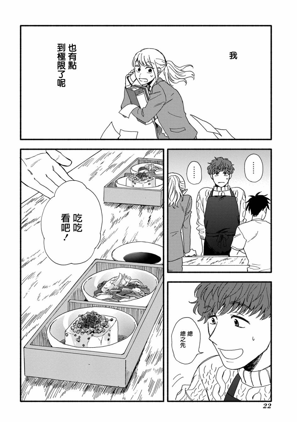 沉醉在琥珀色的梦中韩漫全集-第01话无删减无遮挡章节图片 