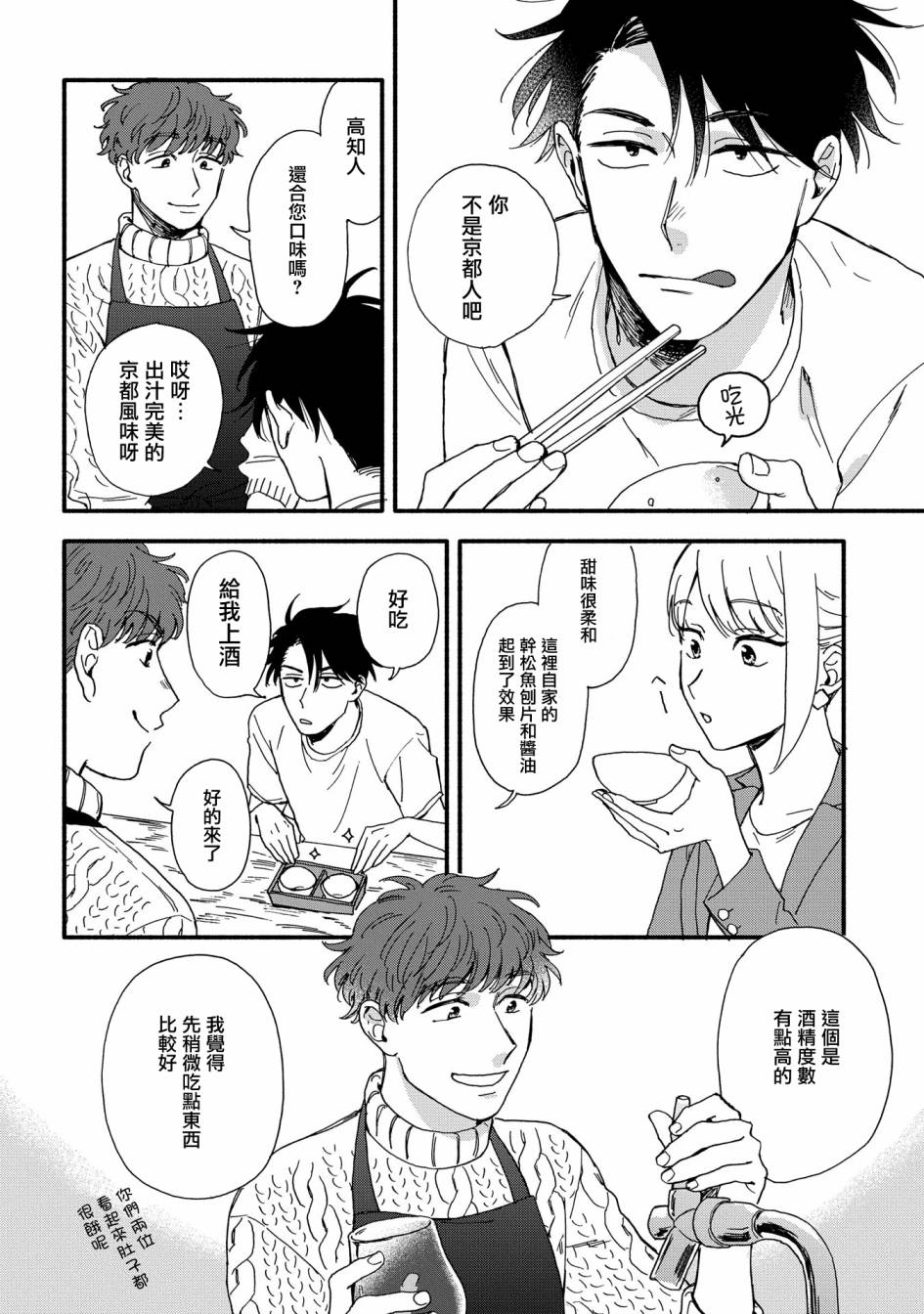 沉醉在琥珀色的梦中韩漫全集-第01话无删减无遮挡章节图片 