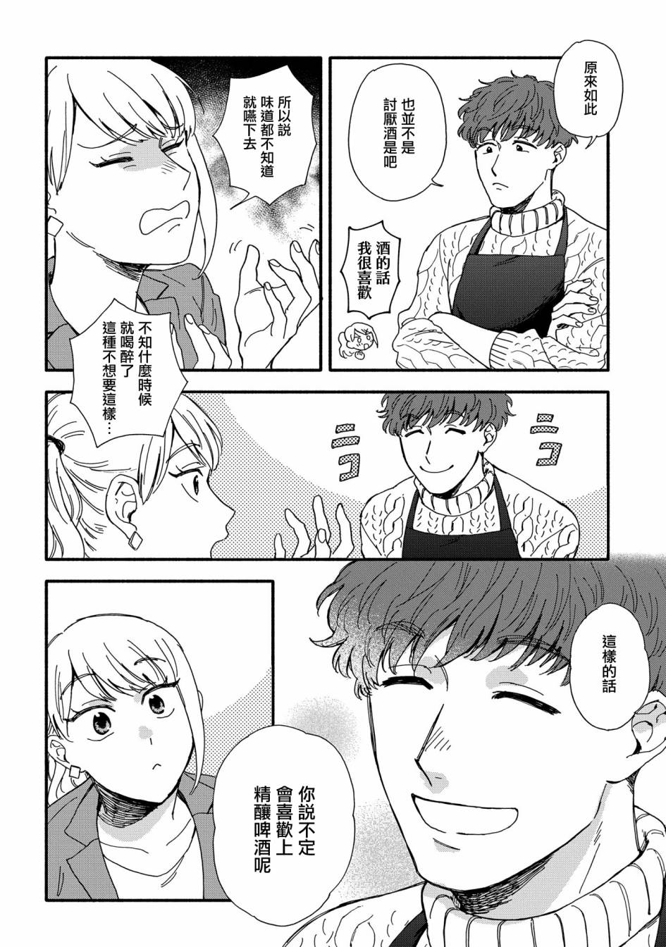 沉醉在琥珀色的梦中韩漫全集-第01话无删减无遮挡章节图片 