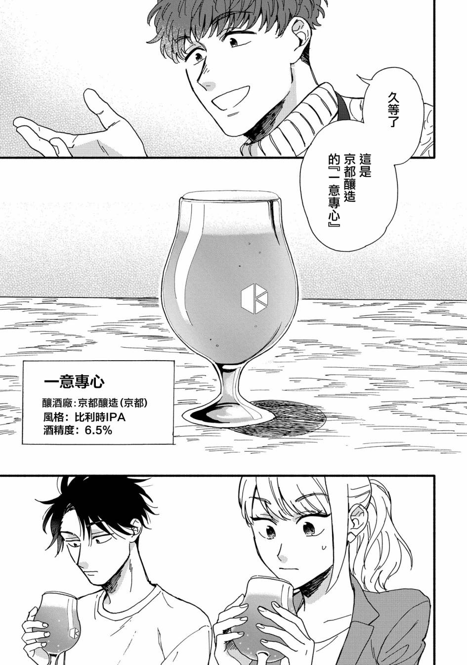 沉醉在琥珀色的梦中韩漫全集-第01话无删减无遮挡章节图片 