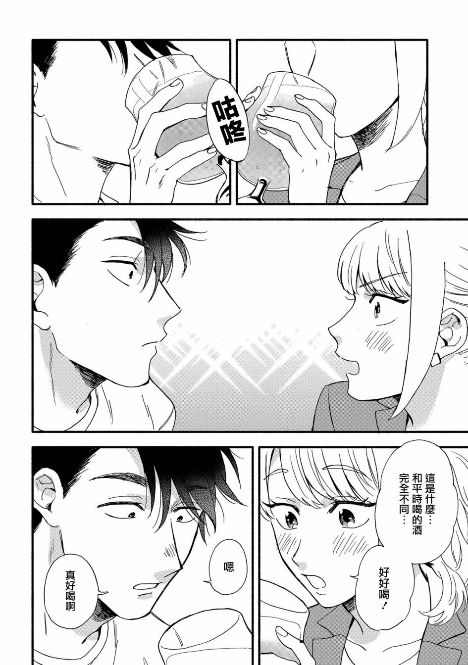 沉醉在琥珀色的梦中韩漫全集-第01话无删减无遮挡章节图片 