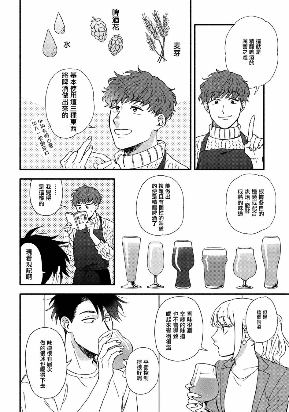 沉醉在琥珀色的梦中韩漫全集-第01话无删减无遮挡章节图片 