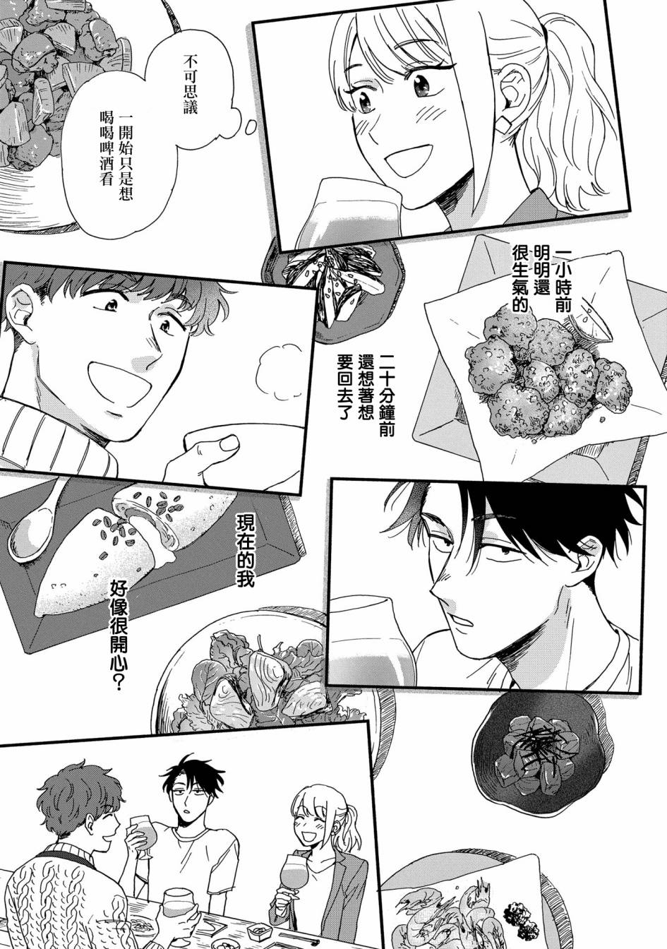 沉醉在琥珀色的梦中韩漫全集-第01话无删减无遮挡章节图片 