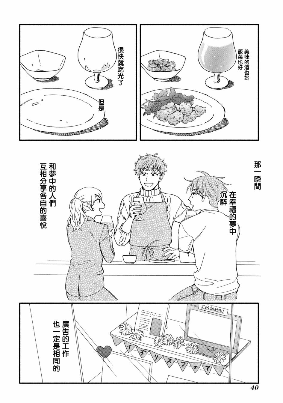 沉醉在琥珀色的梦中韩漫全集-第01话无删减无遮挡章节图片 