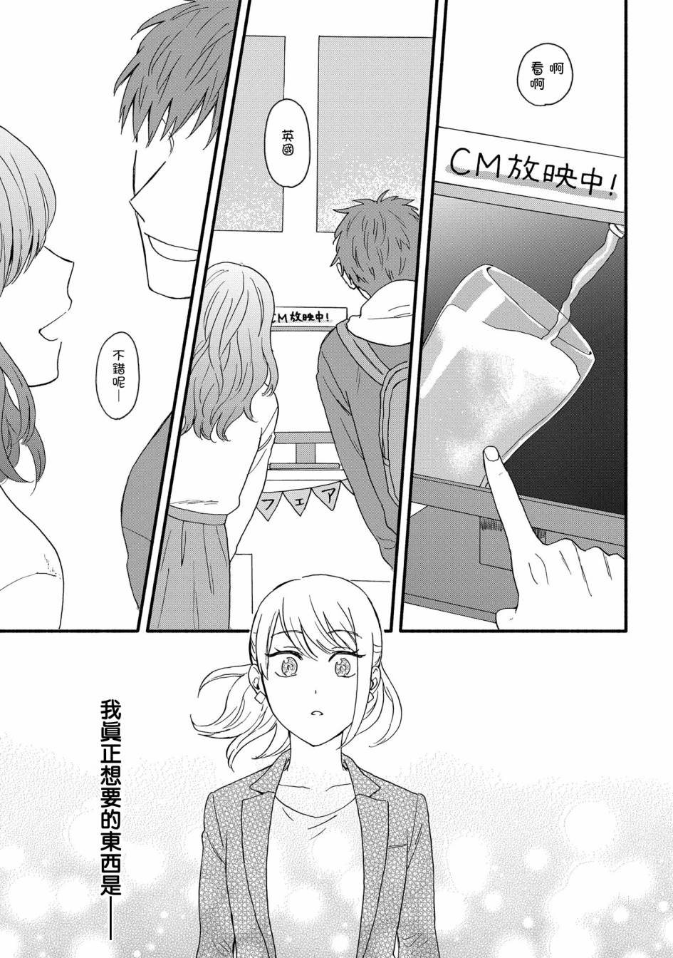 沉醉在琥珀色的梦中韩漫全集-第01话无删减无遮挡章节图片 