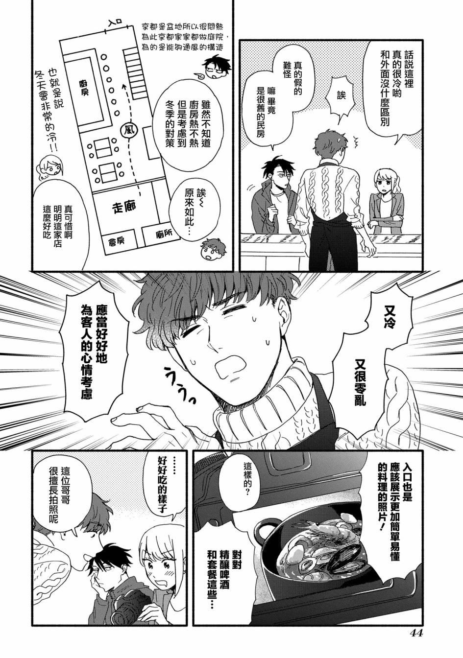 沉醉在琥珀色的梦中韩漫全集-第01话无删减无遮挡章节图片 