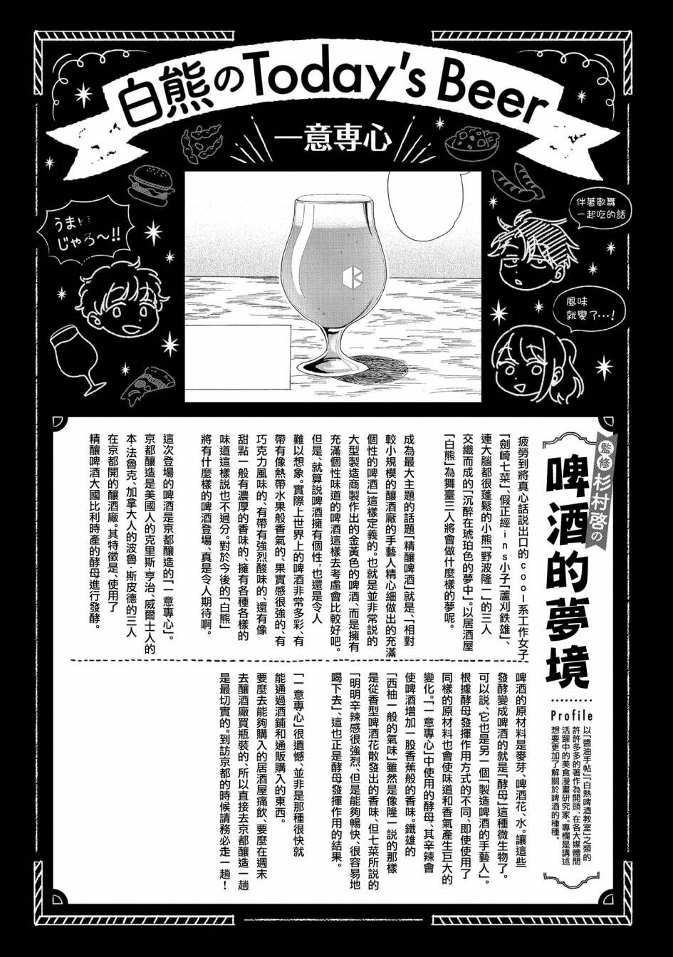 沉醉在琥珀色的梦中韩漫全集-第01话无删减无遮挡章节图片 