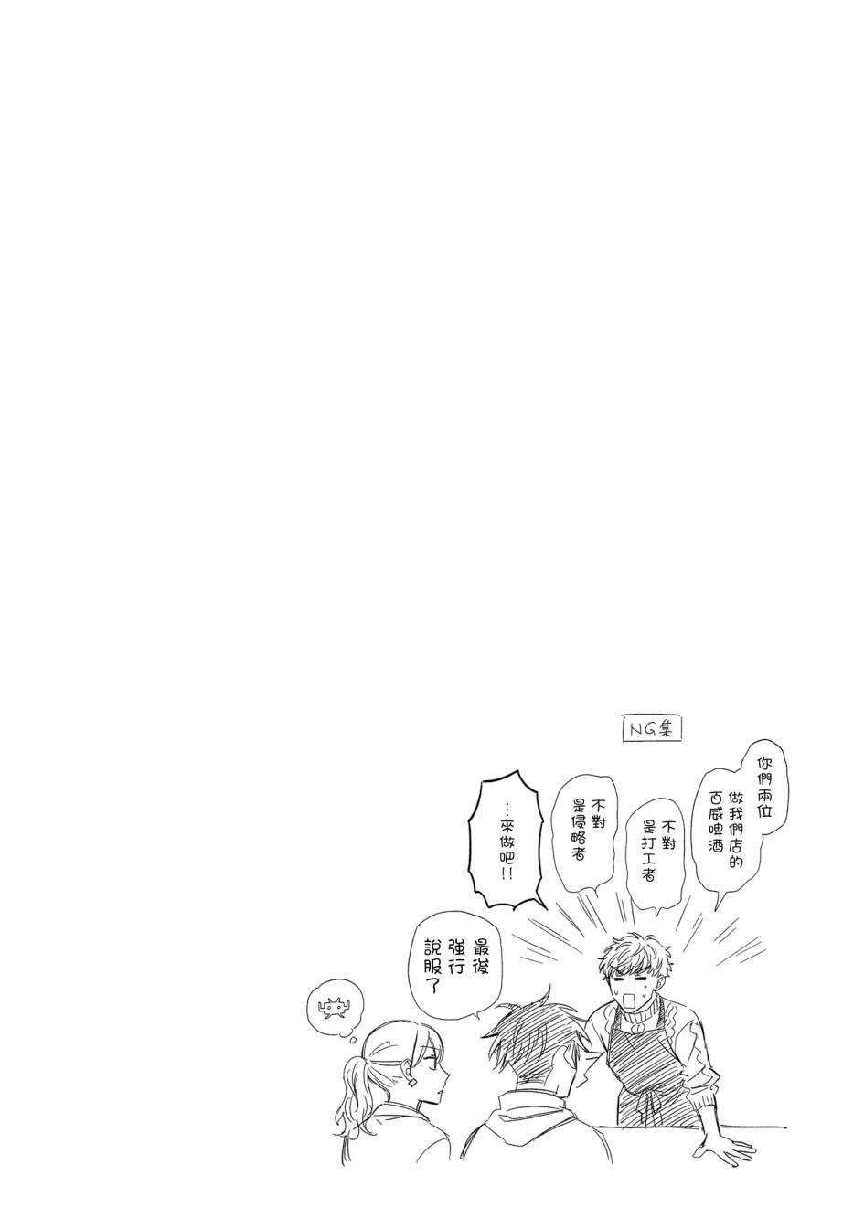沉醉在琥珀色的梦中韩漫全集-第01话无删减无遮挡章节图片 