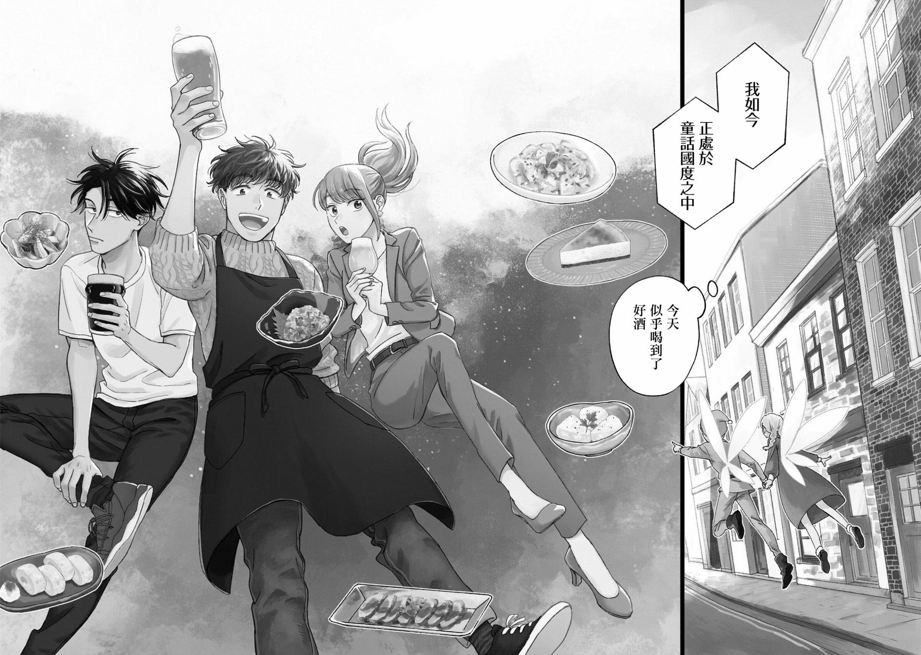 沉醉在琥珀色的梦中韩漫全集-第01话无删减无遮挡章节图片 