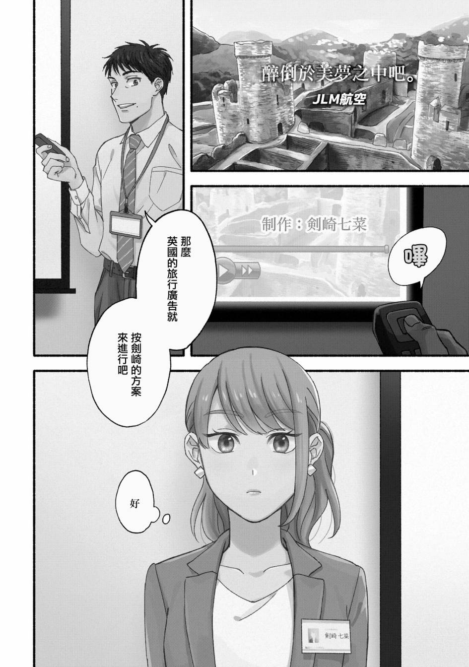 沉醉在琥珀色的梦中韩漫全集-第01话无删减无遮挡章节图片 