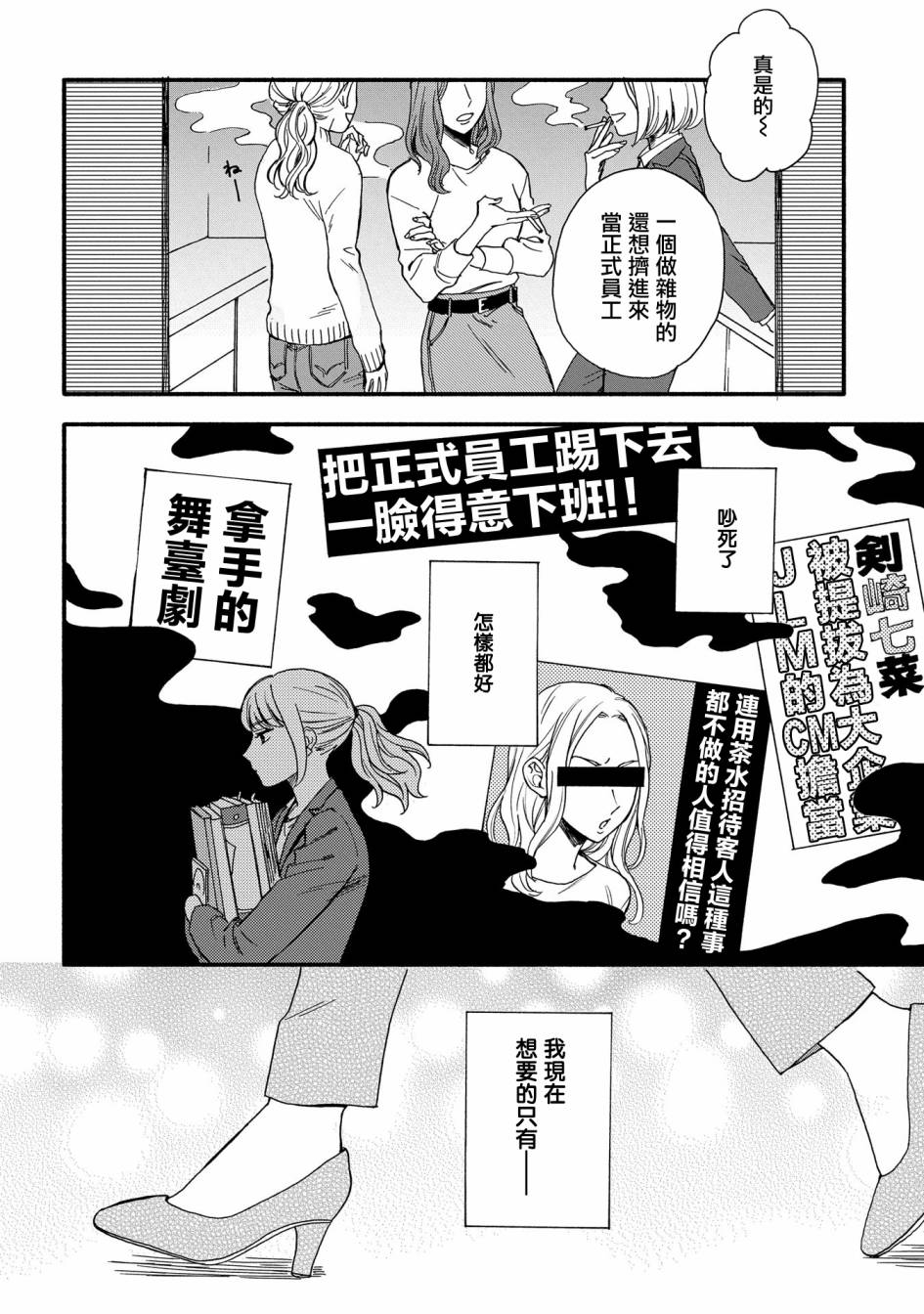 沉醉在琥珀色的梦中韩漫全集-第01话无删减无遮挡章节图片 