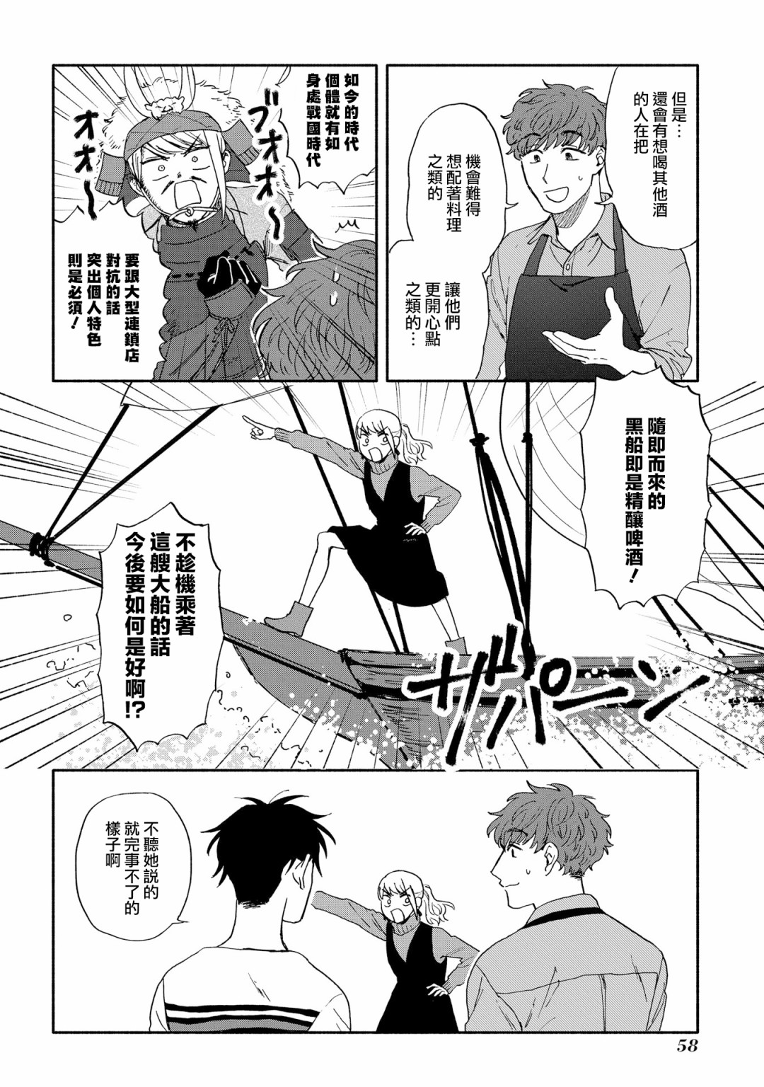 沉醉在琥珀色的梦中韩漫全集-第02话无删减无遮挡章节图片 