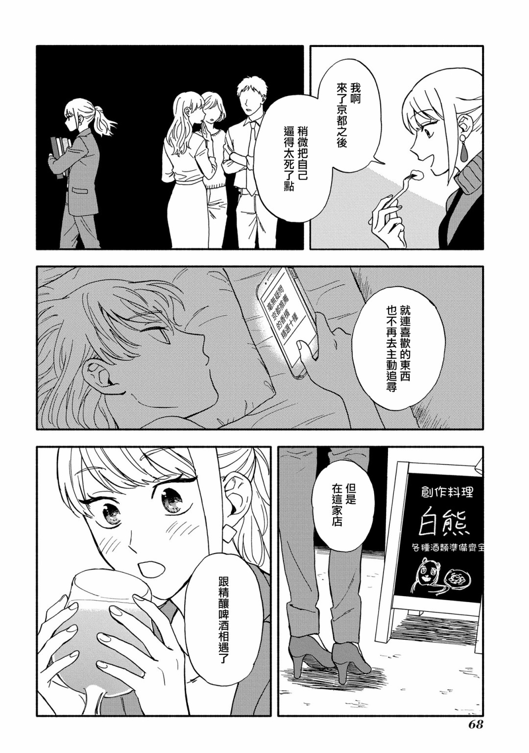沉醉在琥珀色的梦中韩漫全集-第02话无删减无遮挡章节图片 