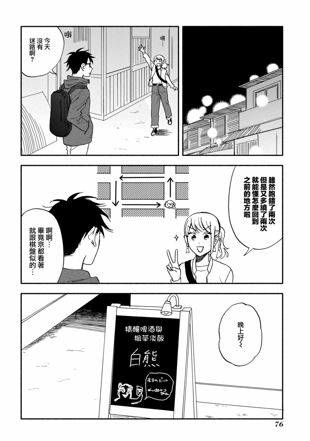 沉醉在琥珀色的梦中韩漫全集-第02话无删减无遮挡章节图片 