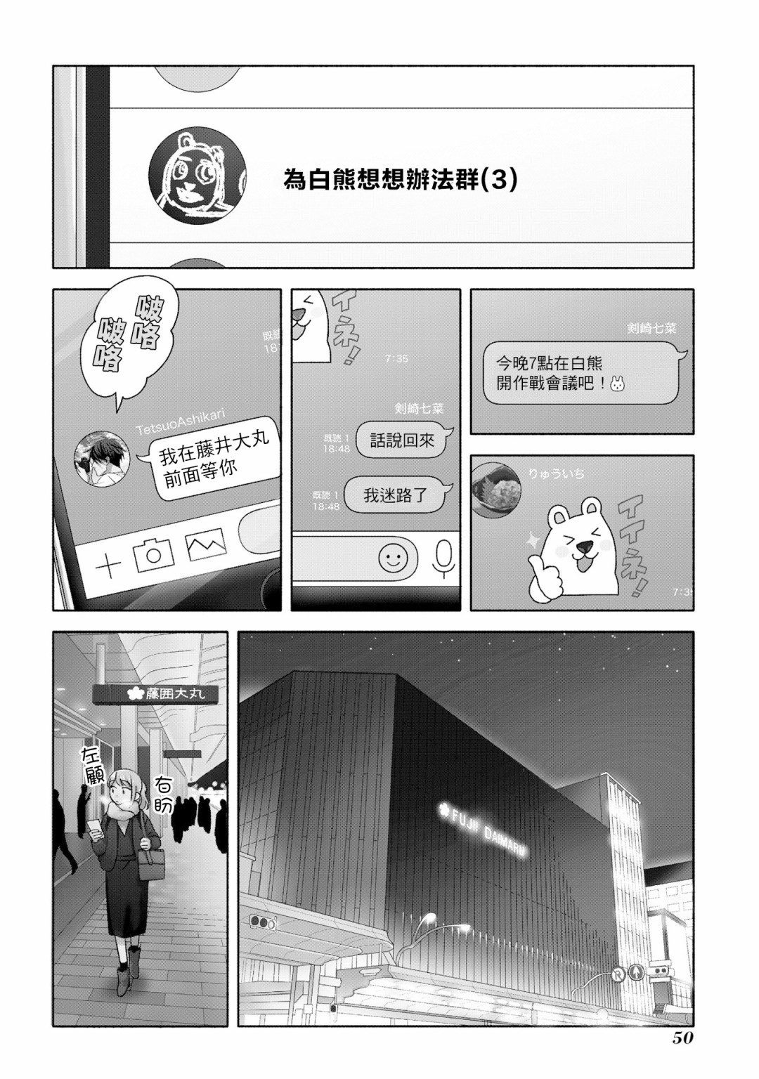 沉醉在琥珀色的梦中韩漫全集-第02话无删减无遮挡章节图片 