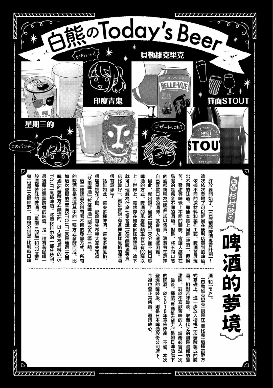 沉醉在琥珀色的梦中韩漫全集-第02话无删减无遮挡章节图片 