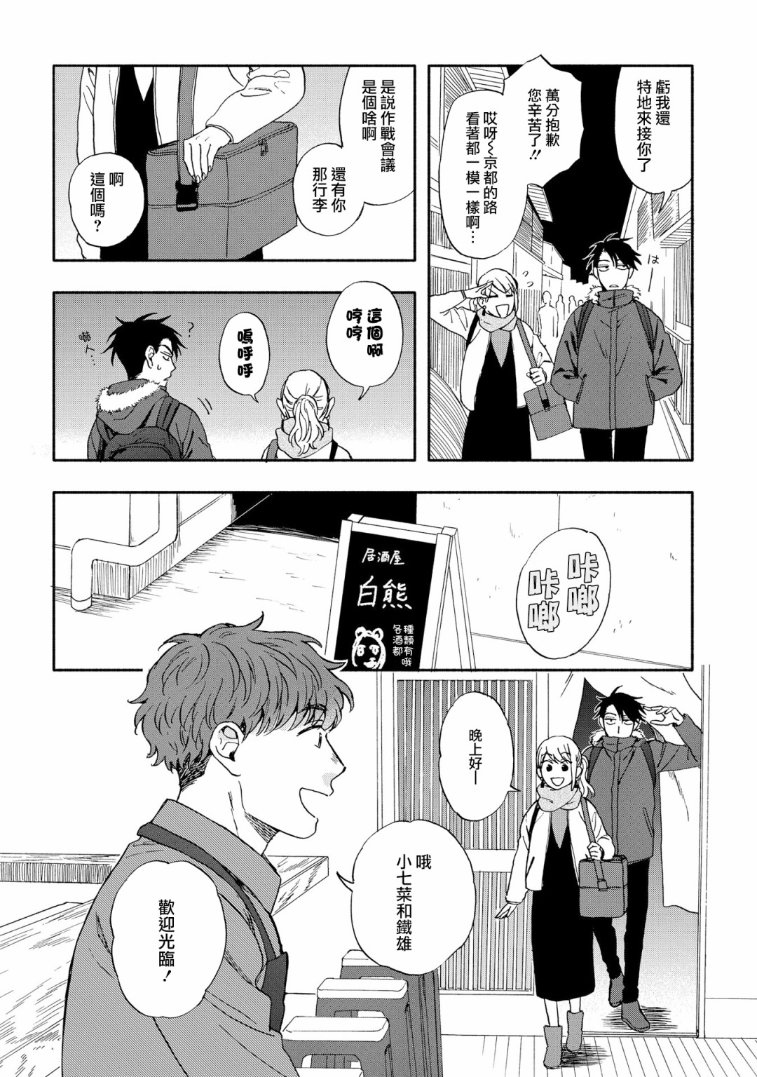 沉醉在琥珀色的梦中韩漫全集-第02话无删减无遮挡章节图片 