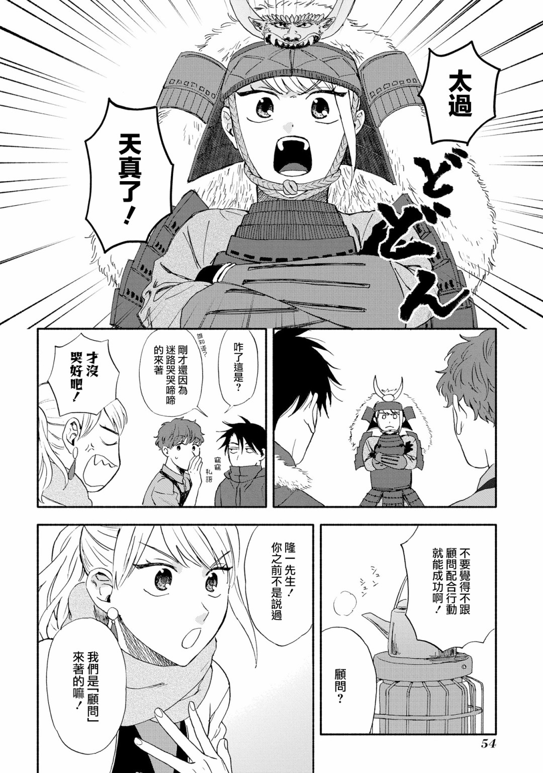 沉醉在琥珀色的梦中韩漫全集-第02话无删减无遮挡章节图片 