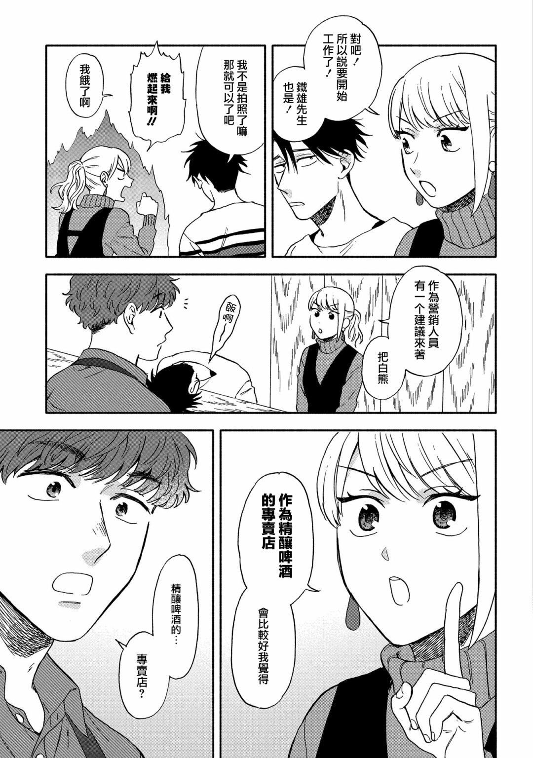沉醉在琥珀色的梦中韩漫全集-第02话无删减无遮挡章节图片 
