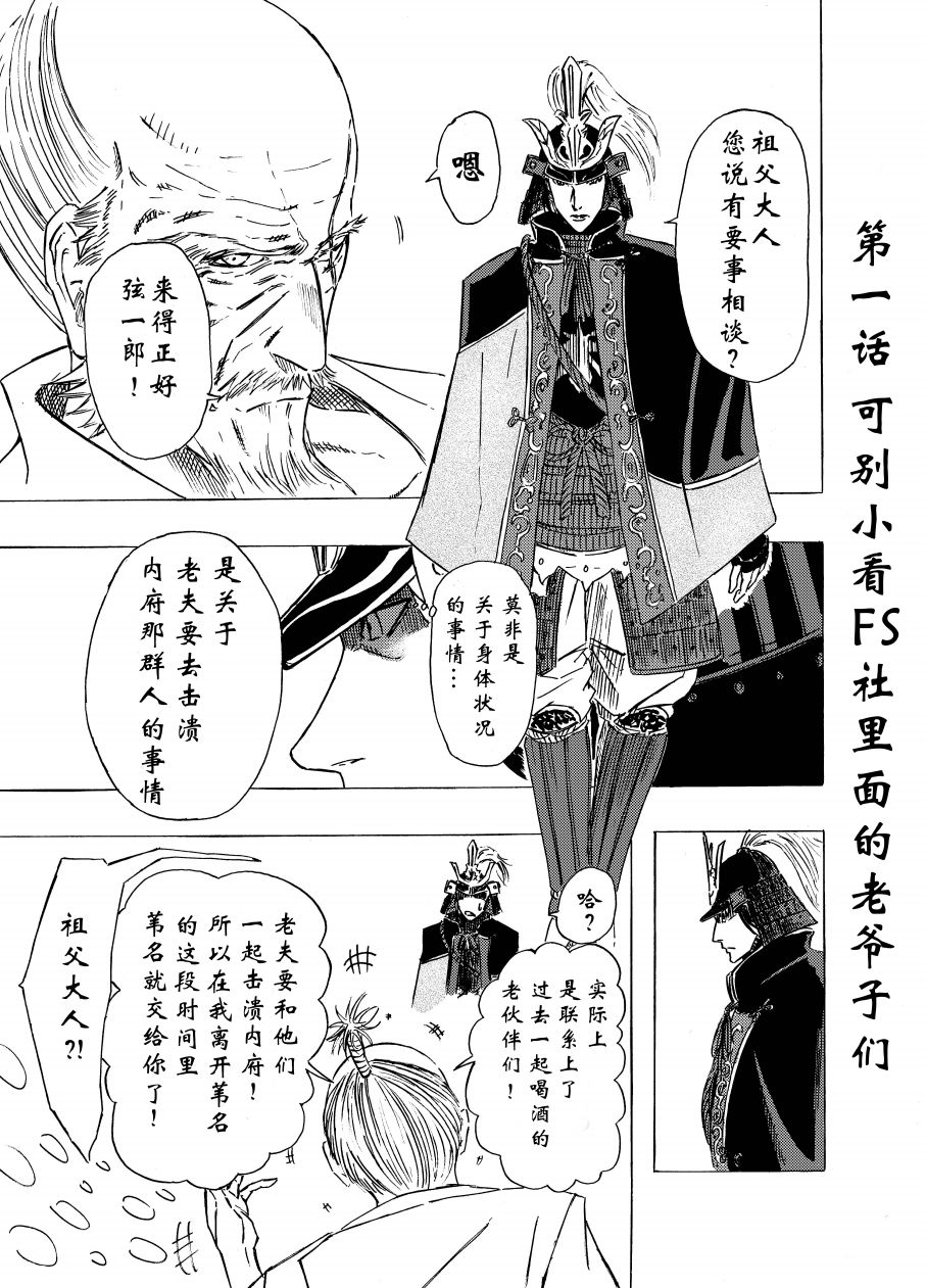 不容小觑韩漫全集-第01话无删减无遮挡章节图片 