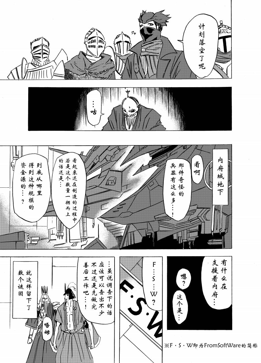 不容小觑韩漫全集-最终话无删减无遮挡章节图片 