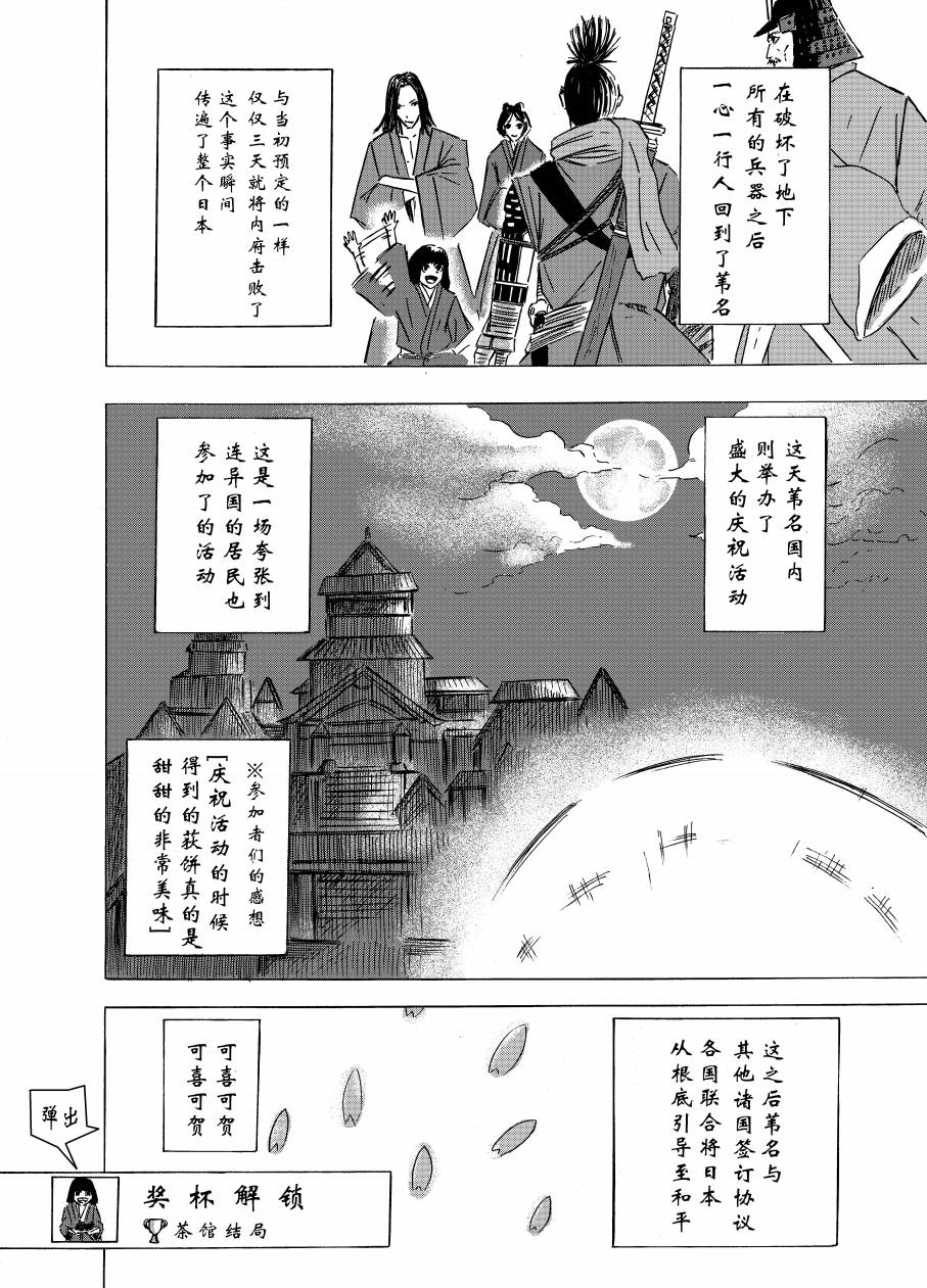 不容小觑韩漫全集-最终话无删减无遮挡章节图片 