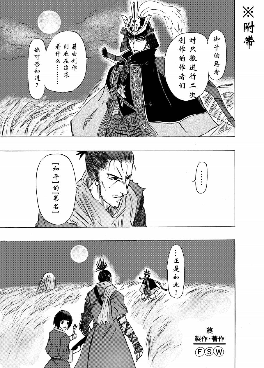 不容小觑韩漫全集-最终话无删减无遮挡章节图片 