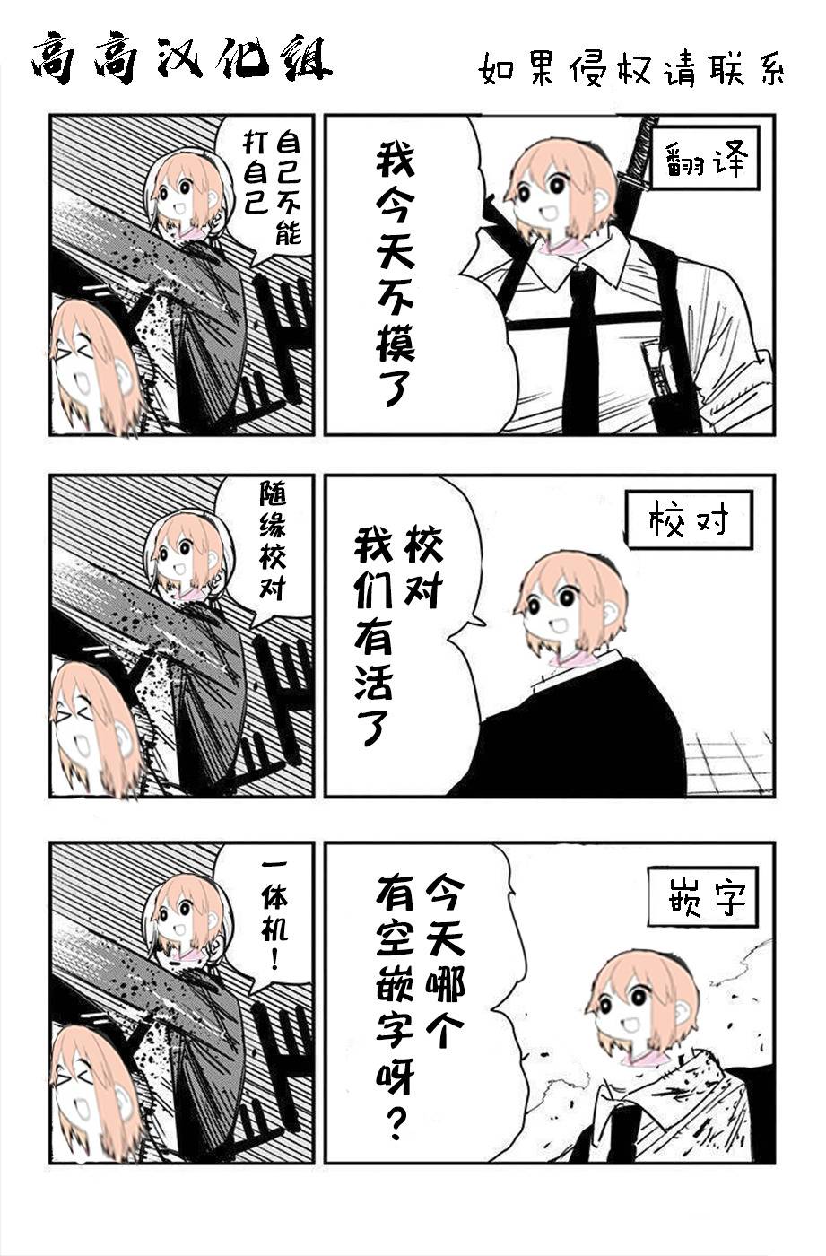 不容小觑韩漫全集-最终话无删减无遮挡章节图片 