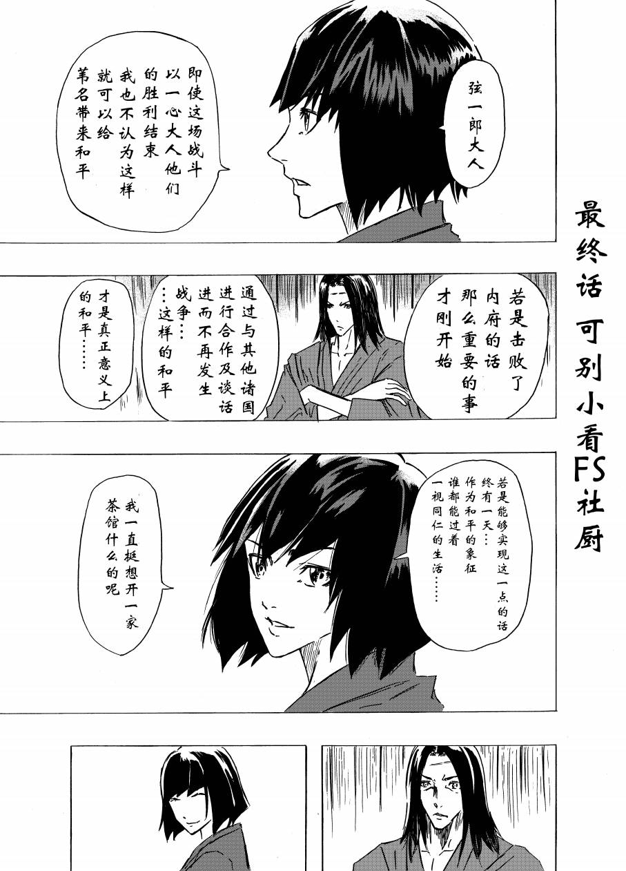 不容小觑韩漫全集-最终话无删减无遮挡章节图片 