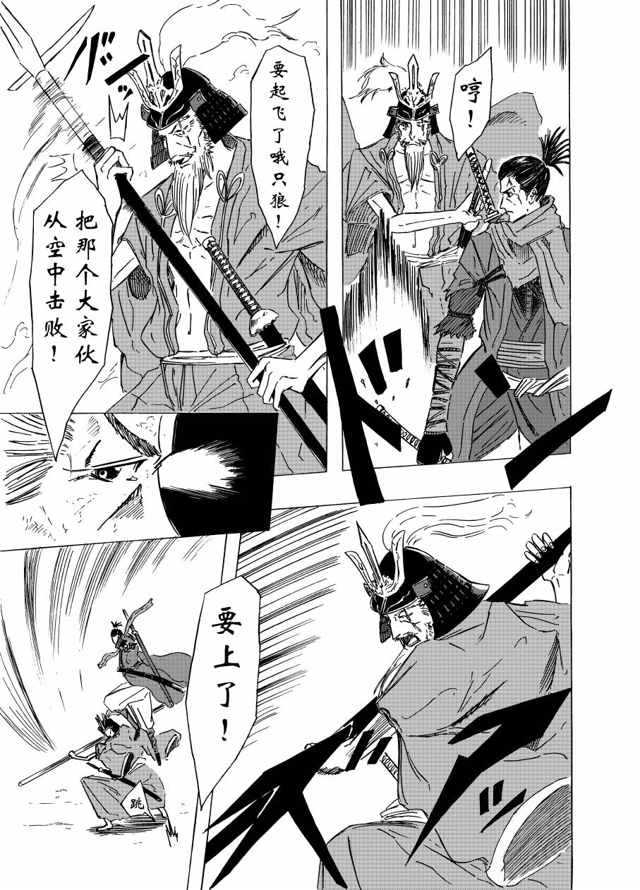 不容小觑韩漫全集-最终话无删减无遮挡章节图片 