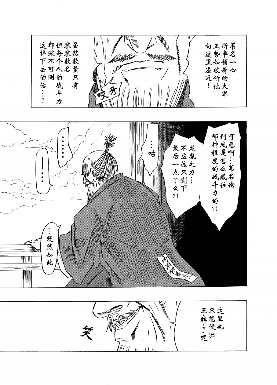 不容小觑韩漫全集-第02话无删减无遮挡章节图片 