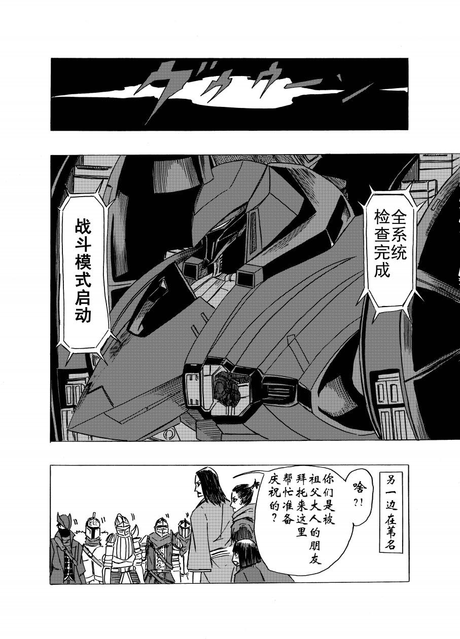 不容小觑韩漫全集-第02话无删减无遮挡章节图片 