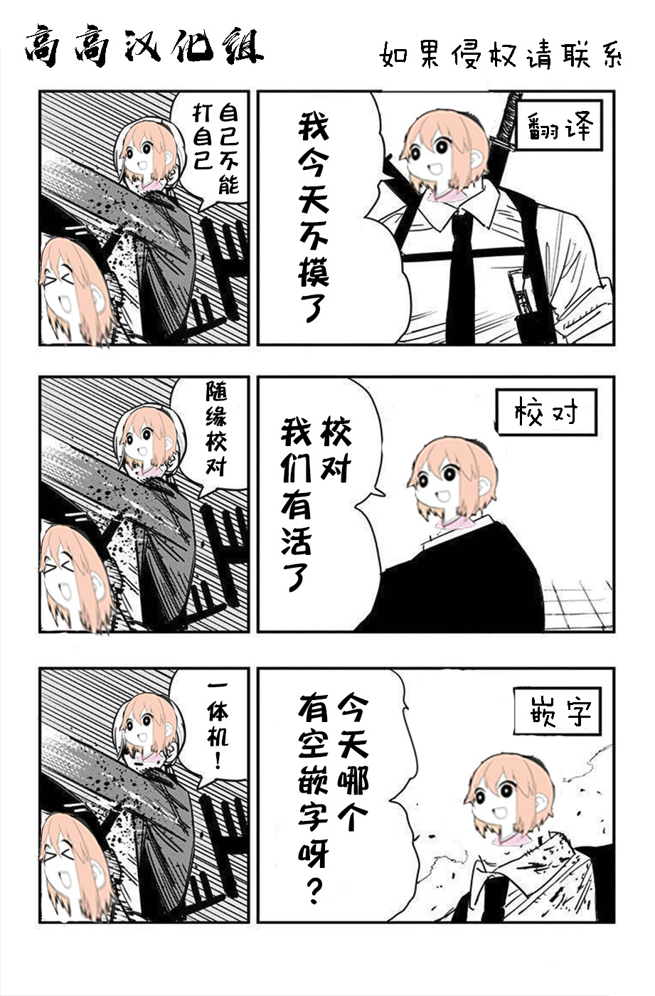 不容小觑韩漫全集-第03话无删减无遮挡章节图片 