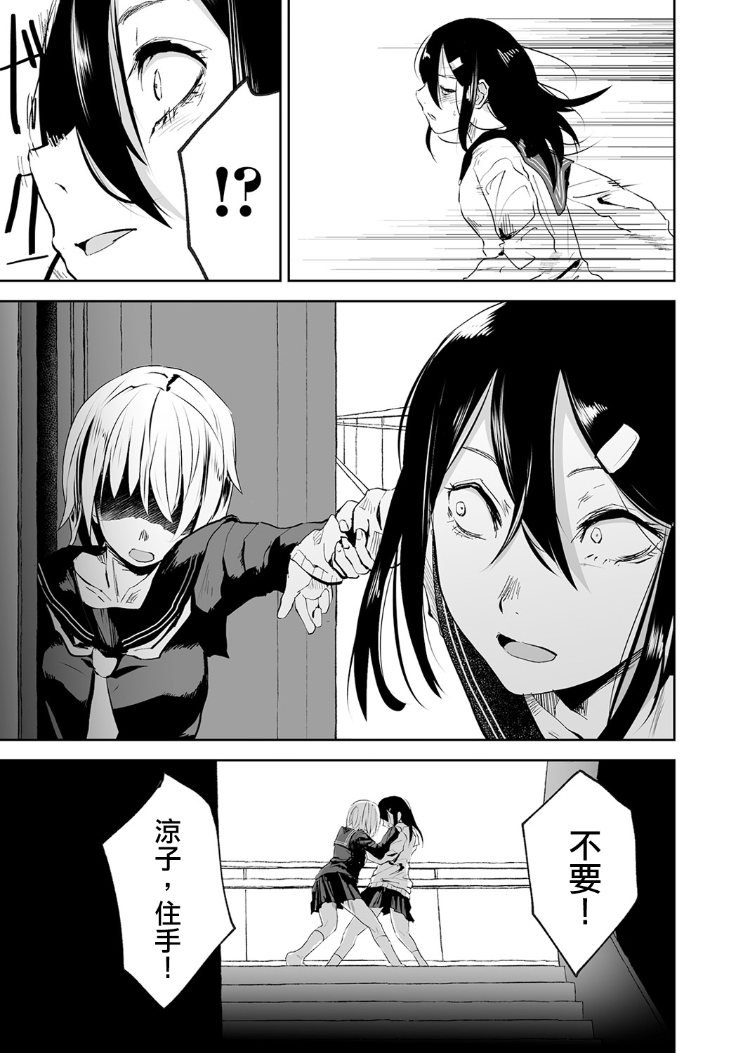 恐怖的珍珠奶茶韩漫全集-短篇无删减无遮挡章节图片 