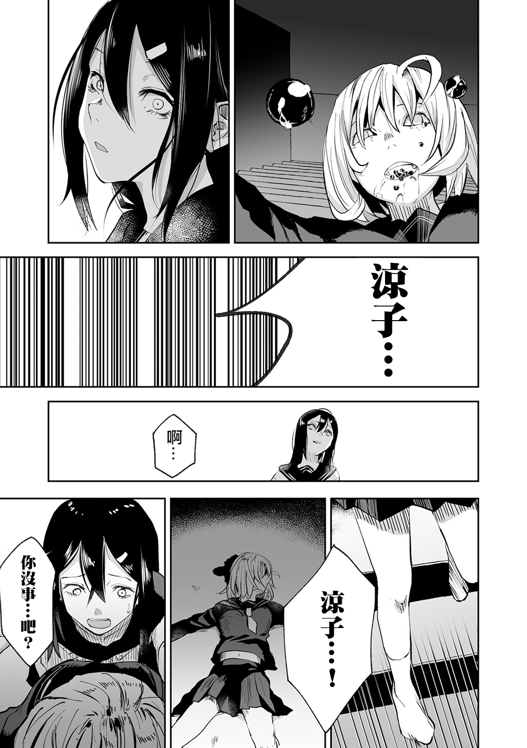 恐怖的珍珠奶茶韩漫全集-短篇无删减无遮挡章节图片 