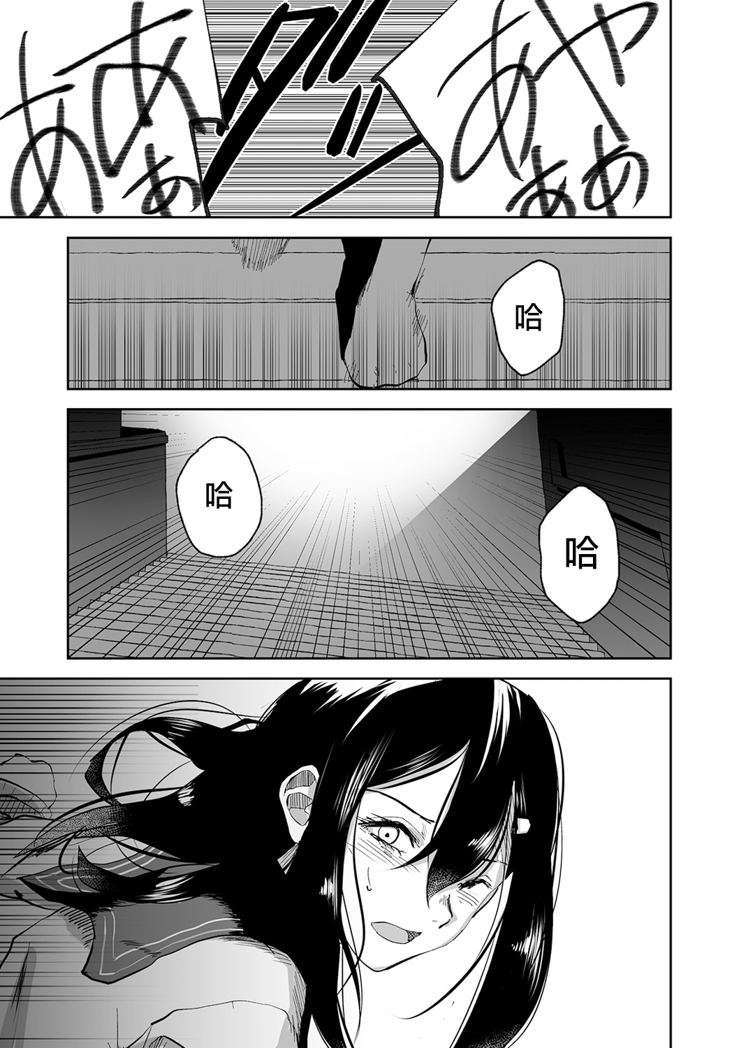 恐怖的珍珠奶茶韩漫全集-短篇无删减无遮挡章节图片 