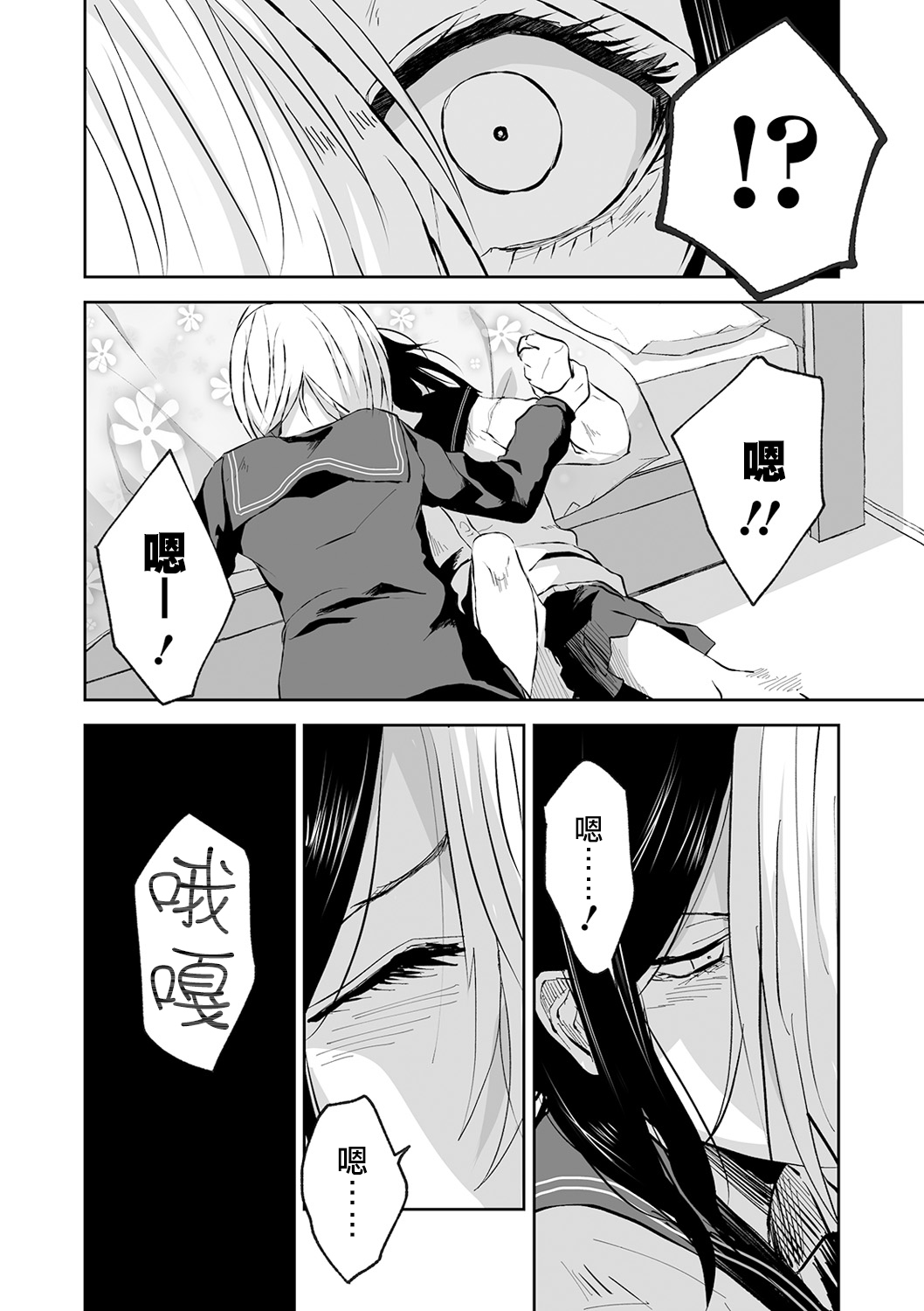 恐怖的珍珠奶茶韩漫全集-短篇无删减无遮挡章节图片 
