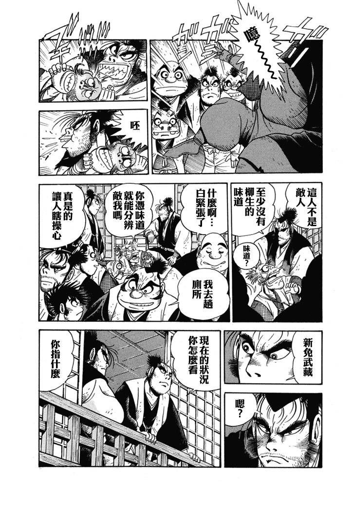 异说 剑豪传奇 武藏传韩漫全集-第01卷无删减无遮挡章节图片 