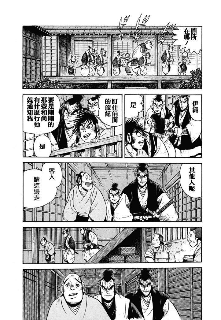 异说 剑豪传奇 武藏传韩漫全集-第01卷无删减无遮挡章节图片 