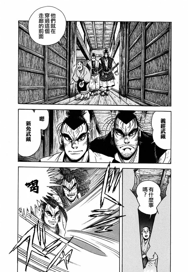 异说 剑豪传奇 武藏传韩漫全集-第01卷无删减无遮挡章节图片 